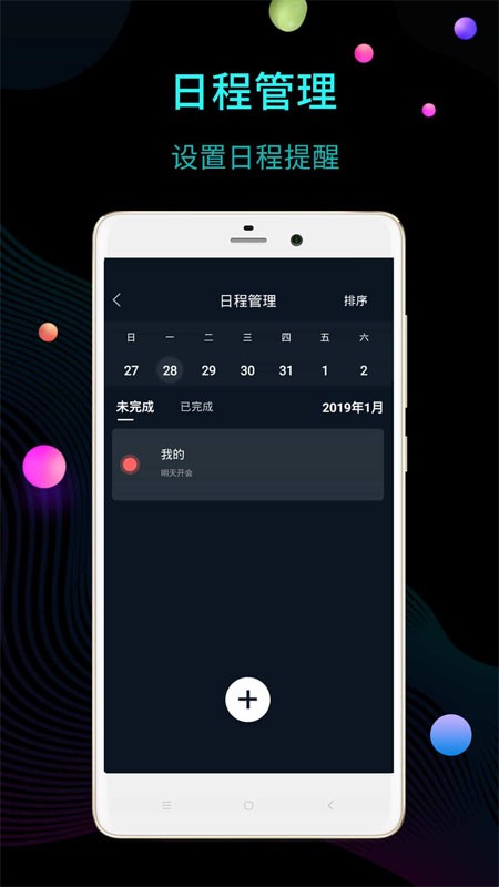 冪寶全屏?xí)r鐘1