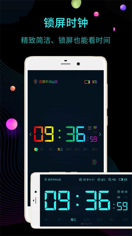冪寶全屏?xí)r鐘3
