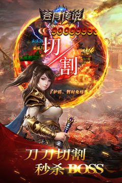 蒼月傳說合擊版2