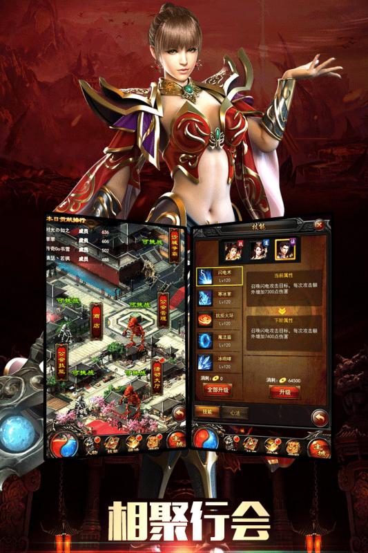 中變靚裝合擊傳奇0