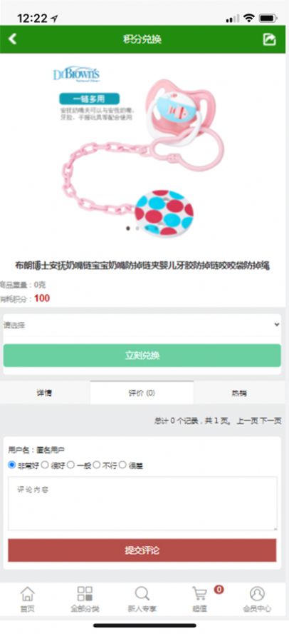 嘉聯百貨0