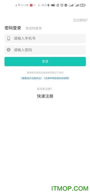 健康漣水0