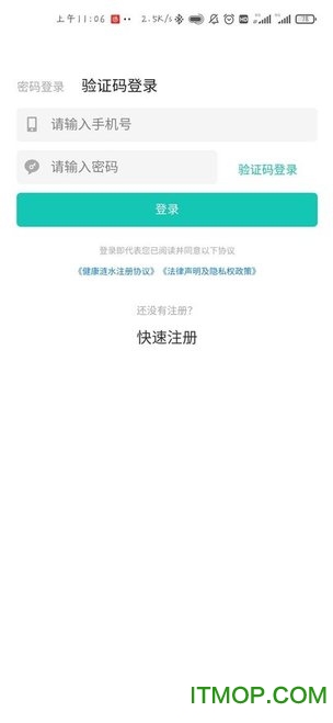 健康漣水1