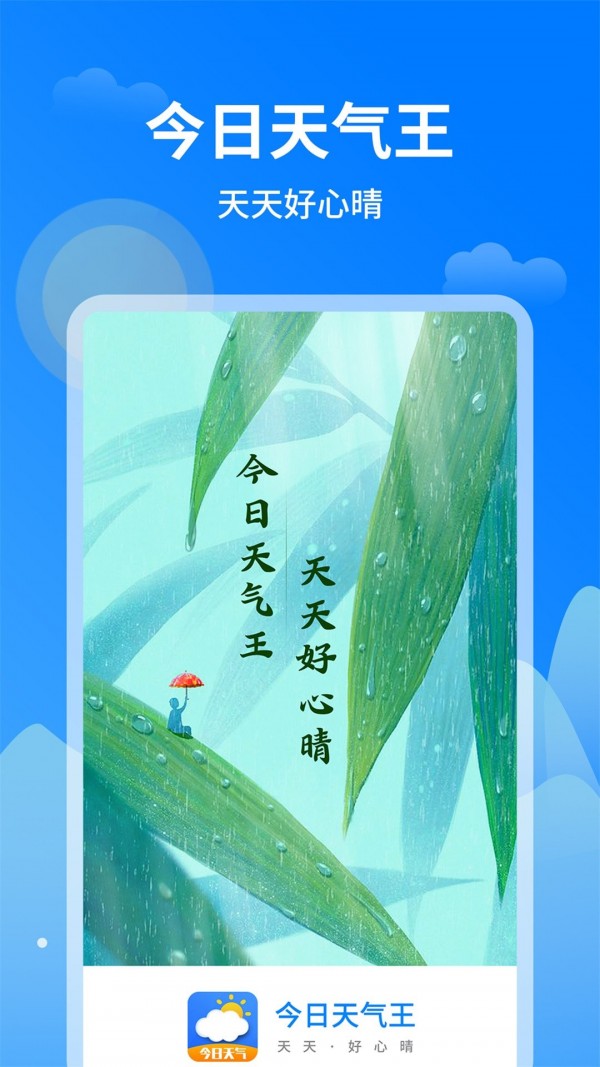 優(yōu)優(yōu)天氣0