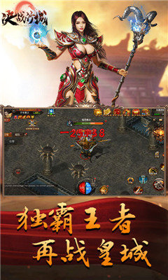 決戰沙城官方版3