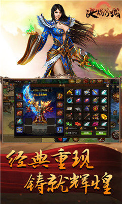 決戰沙城官方版2