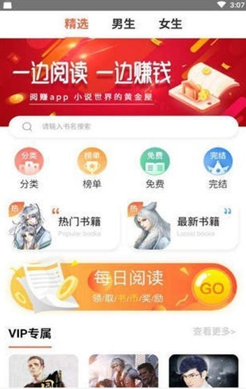 閱賺無憂0