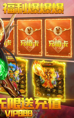 烈焰紅名正式版0