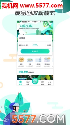 天鵝行2