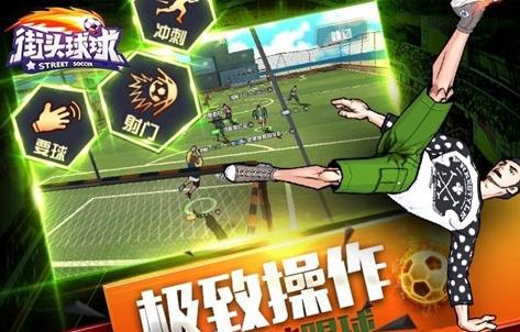 街頭球球1