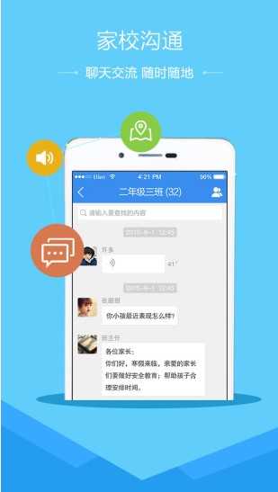 溫州安全教育平臺0