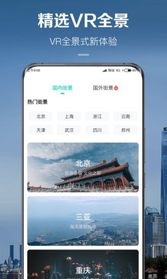 衛星實景地圖2