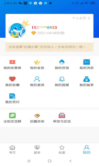 海豚選房0