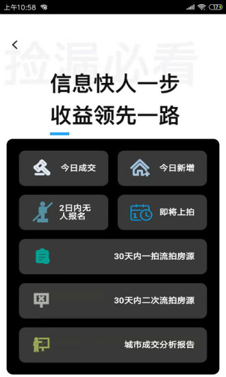 海豚選房2