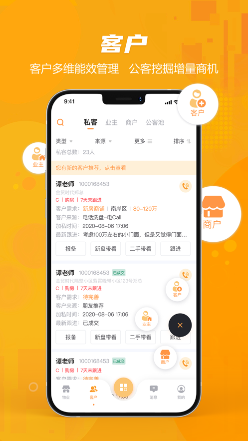 商享薈2