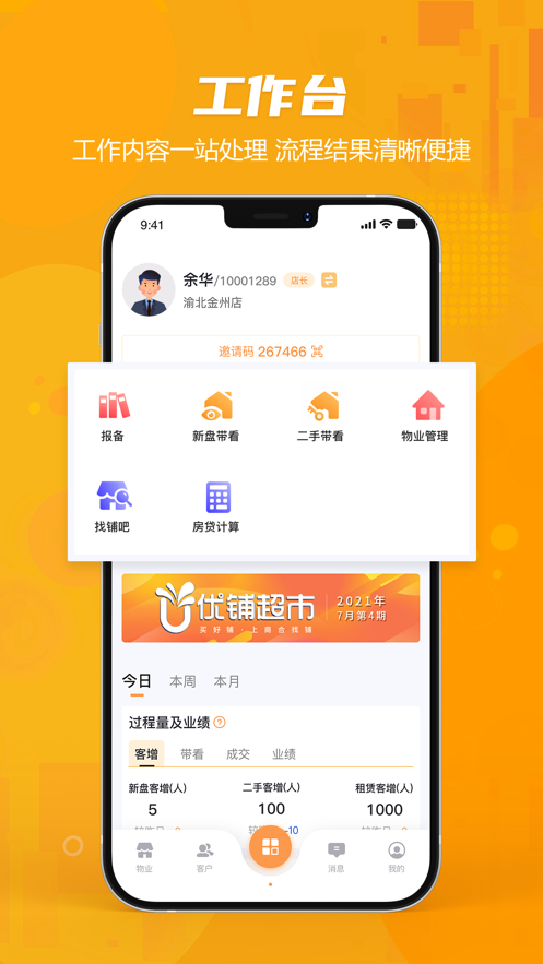 商享薈1
