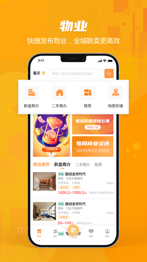 商享薈0