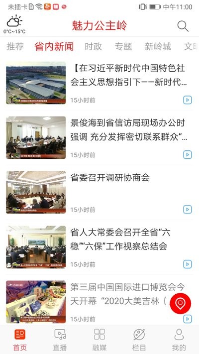 魅力公主嶺0