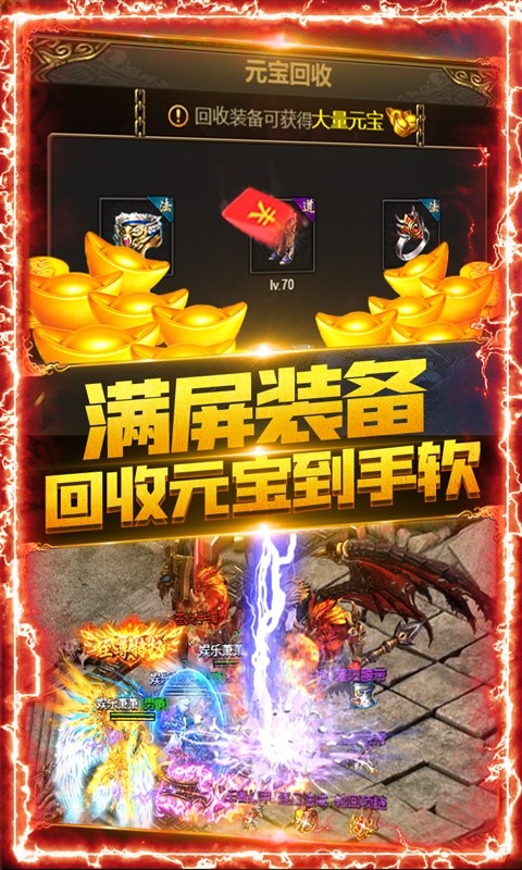 龍騰天下傳奇2