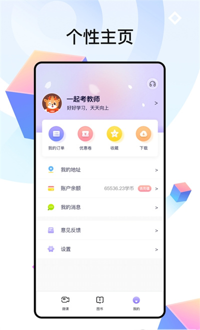 中公教師2