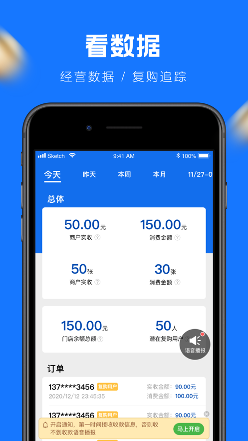 萬物返商戶端2