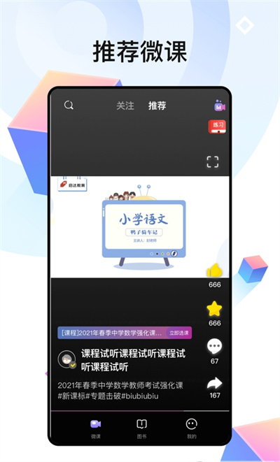 中公教師0