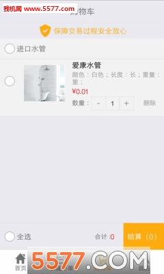 茂財商城0