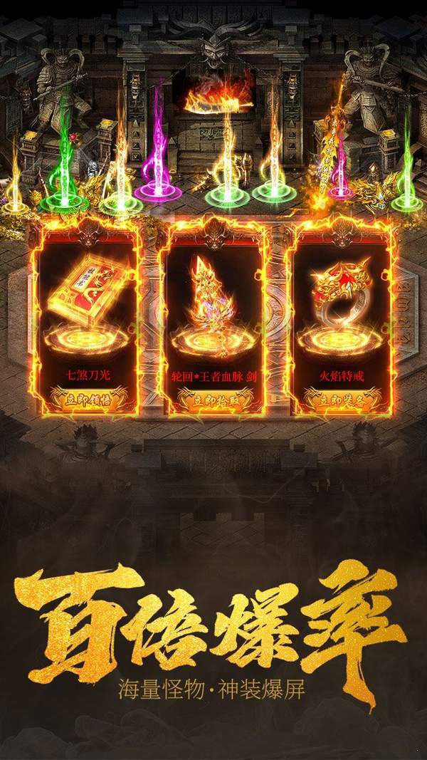 天禧傳奇1.76復古版1