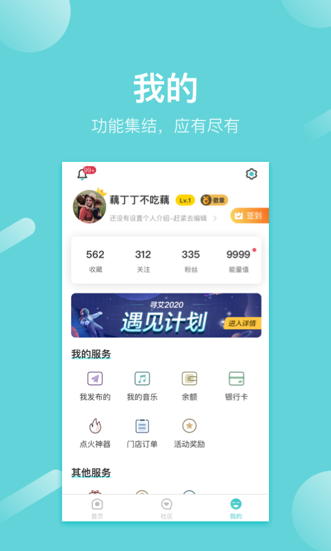 尋艾軟件3