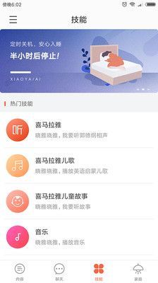 曉雅助手0