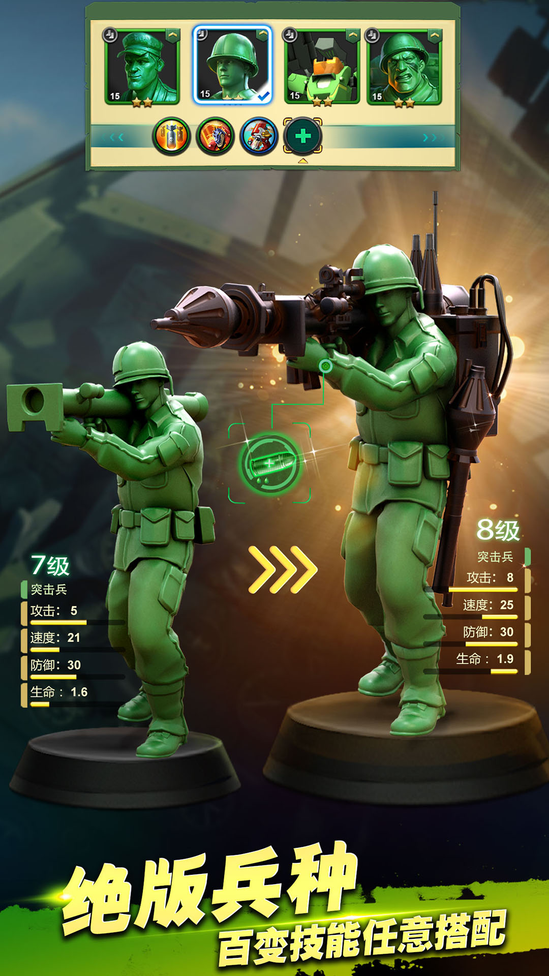兵人大戰1