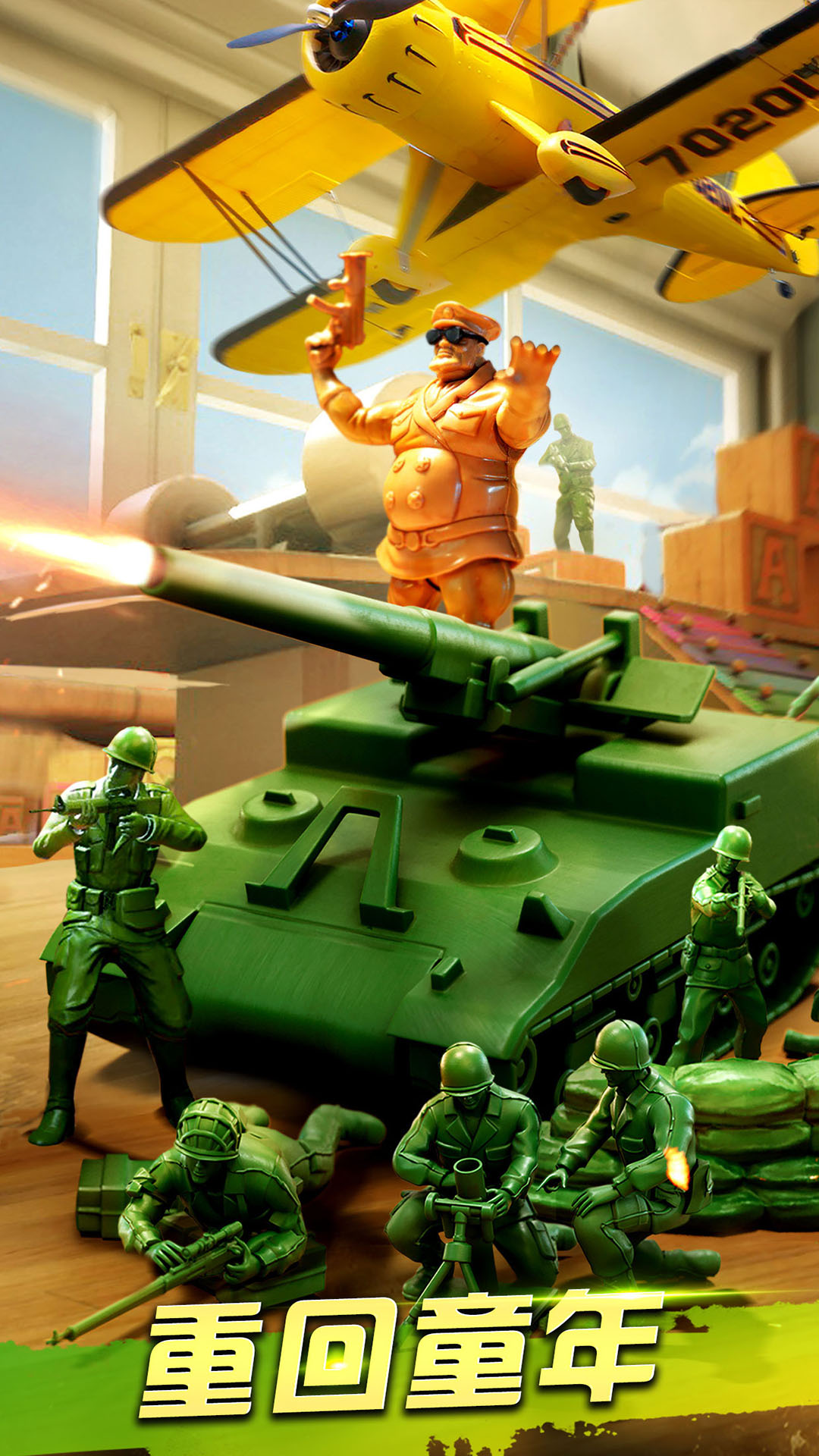 兵人大戰3
