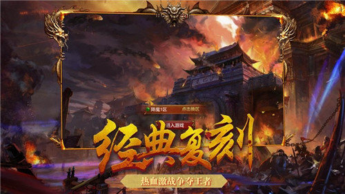 無盡龍域0
