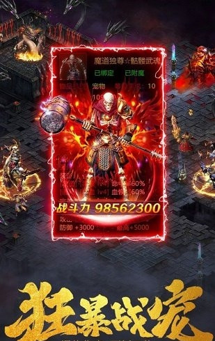 復(fù)古高爆傳奇2
