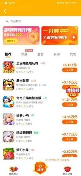 掌賺盈0