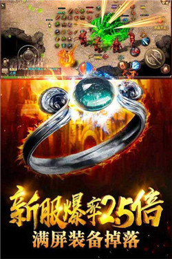 超級變態傳奇單職業最新版2