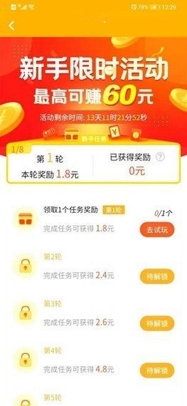 掌賺盈2