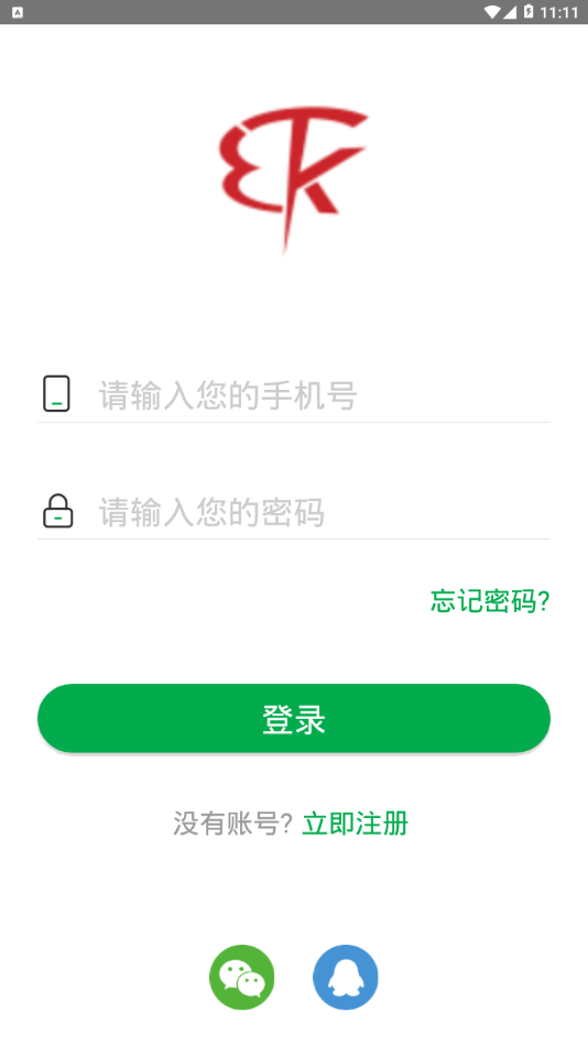 課必通app官方版3