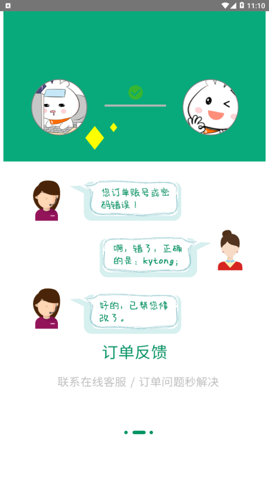 課必通app官方版2