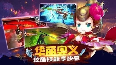 神武三國志0