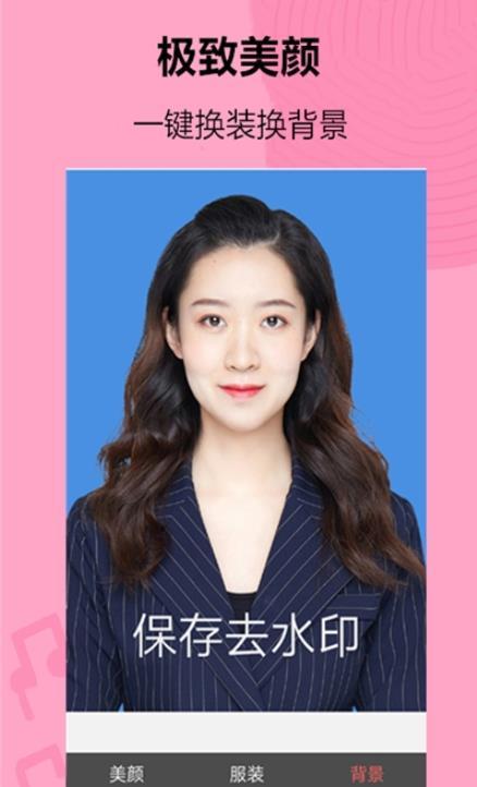智美證件照相機0