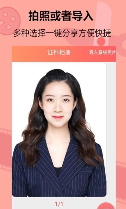 智美證件照相機2