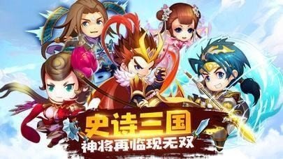 神武三國志2
