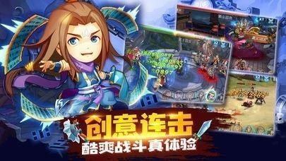 神武三國志1