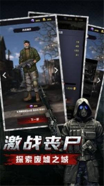 末日之主0