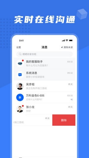 安心裝1