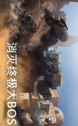 火力掩護(hù)2