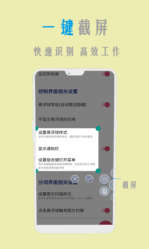 小時代圖文掃描0
