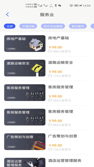 智網星球2