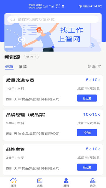 智網星球1